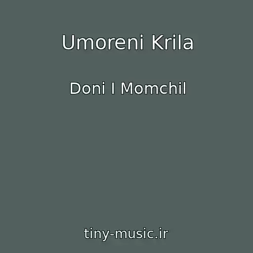 کاور آهنگ Umoreni Krila از Doni I Momchil