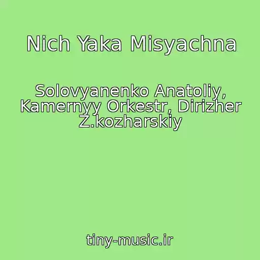 کاور آهنگ Nіch Yaka Mіsyachna از Solovyanenko Anatoliy, Kamernyy Orkestr, Dirizher Z.kozharskiy