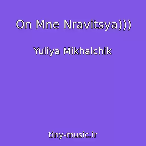 کاور آهنگ On Mne Nravitsya))) از Yuliya Mikhalchik