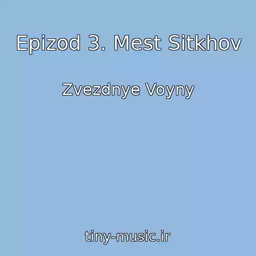 کاور آهنگ Epizod 3. Mest Sitkhov از Zvezdnye Voyny