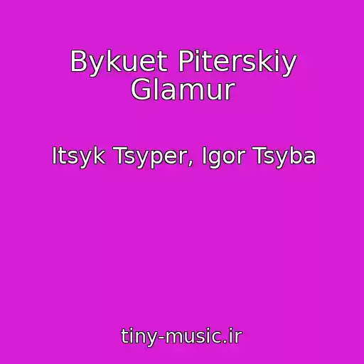 کاور آهنگ Bykuet Piterskiy Glamur از Itsyk Tsyper, Igor Tsyba