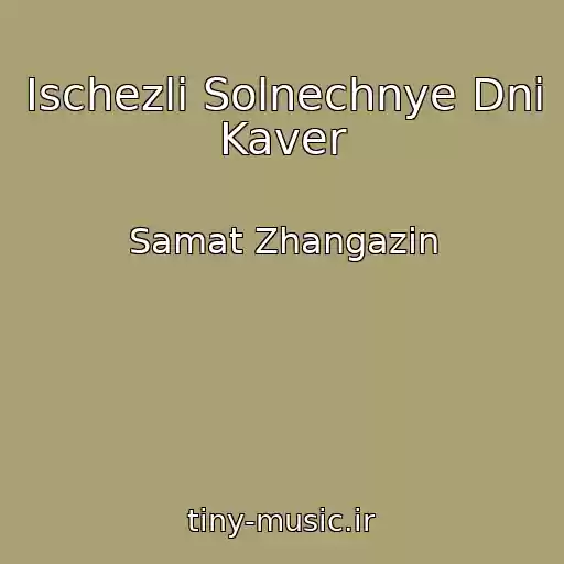 کاور آهنگ Ischezli Solnechnye Dni Kaver از Samat Zhangazin