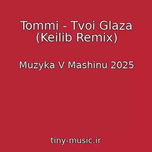 کاور آهنگ Tommi - Tvoi Glaza (Keilib Remix) از Muzyka V Mashinu 2025