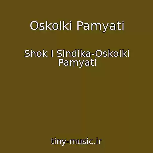 کاور آهنگ Oskolki Pamyati از Shok I Sindika-Oskolki Pamyati