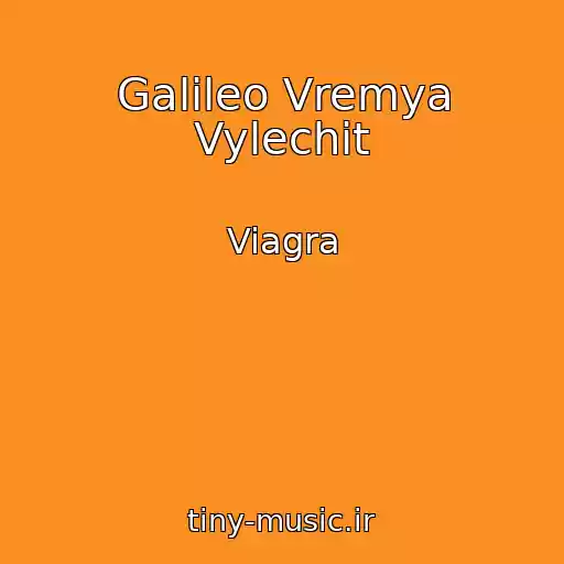 کاور آهنگ Galileo Vremya Vylechit از Viagra