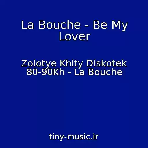 کاور آهنگ La Bouche - Be My Lover از Zolotye Khity Diskotek 80-90Kh - La Bouche
