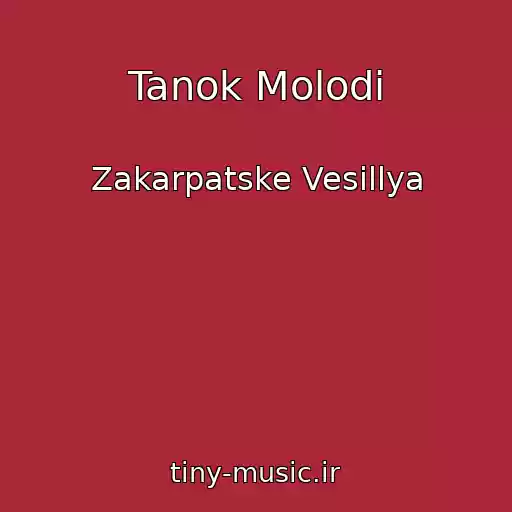 کاور آهنگ Tanok Molodі از Zakarpatske Vesіllya