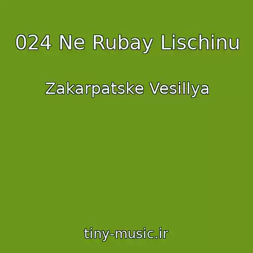 کاور آهنگ 024 Ne Rubay Lіschinu از Zakarpatske Vesіllya