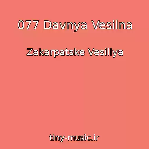 کاور آهنگ 077 Davnya Vesіlna از Zakarpatske Vesіllya