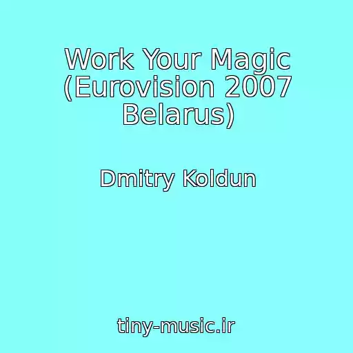 کاور آهنگ Work Your Magic (Eurovision 2007 Belarus) از Dmitry Koldun