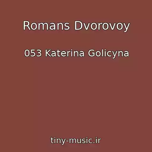 کاور آهنگ Romans Dvorovoy از 053 Katerina Golicyna