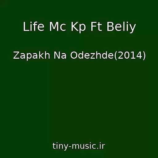 کاور آهنگ Life Mc Kp Ft Beliy از Zapakh Na Odezhde(2014)