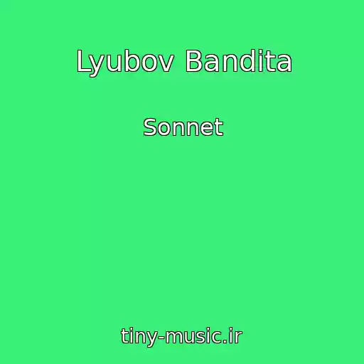 کاور آهنگ Lyubov Bandita از Sonnet