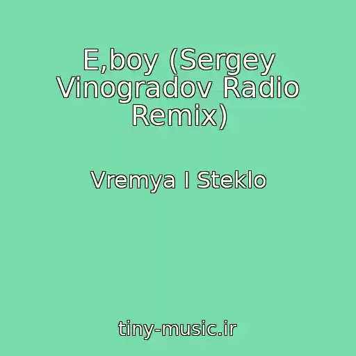 کاور آهنگ E,boy (Sergey Vinogradov Radio Remix) از Vremya I Steklo