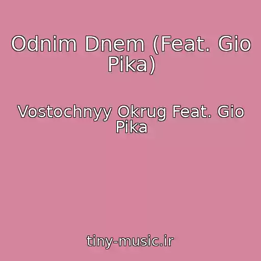 کاور آهنگ Odnim Dnem (Feat. Gio Pika) از Vostochnyy Okrug Feat. Gio Pika