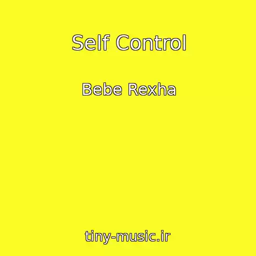 کاور آهنگ Self Control از Bebe Rexha