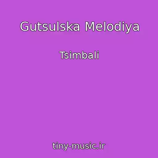 کاور آهنگ Gutsulska Melodіya از Tsimbali