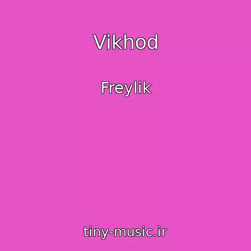 کاور آهنگ Vikhod از Freylik