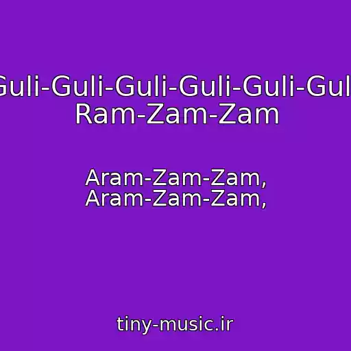 کاور آهنگ Guli-Guli-Guli-Guli-Guli-Guli, Ram-Zam-Zam از Aram-Zam-Zam, Aram-Zam-Zam,
