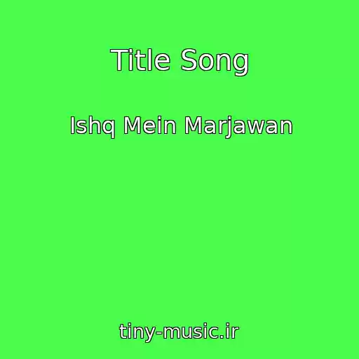 کاور آهنگ Title Song از Ishq Mein Marjawan
