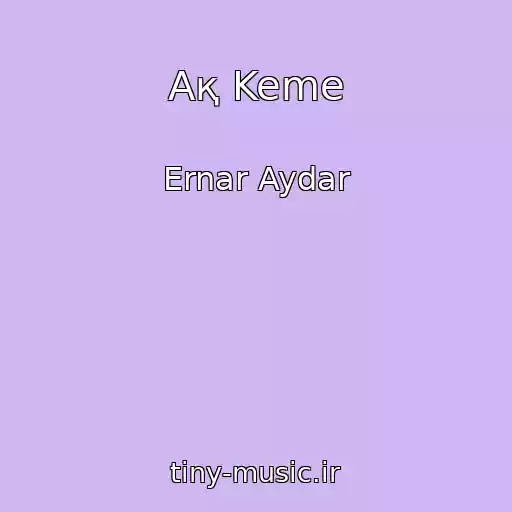 کاور آهنگ Aқ Keme از Ernar Aydar