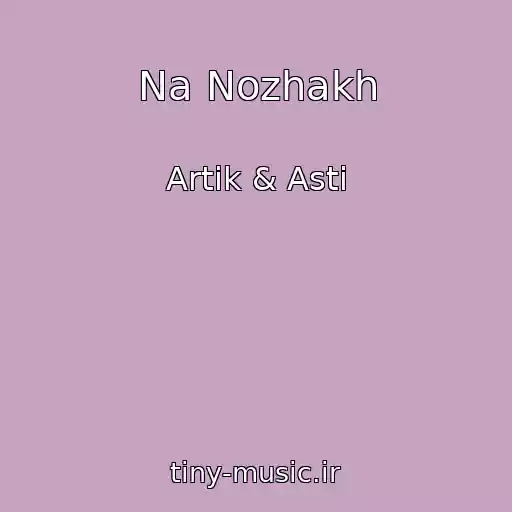 کاور آهنگ Na Nozhakh از Artik & Asti