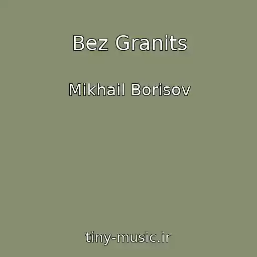 کاور آهنگ Bez Granits از Mikhail Borisov