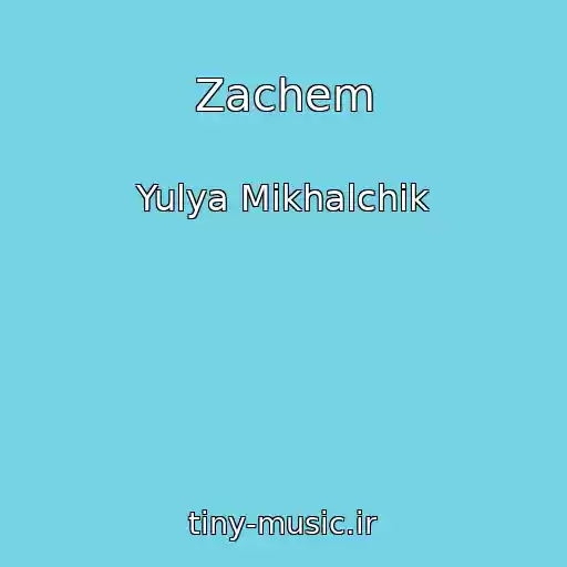 کاور آهنگ Zachem از Yulya Mikhalchik