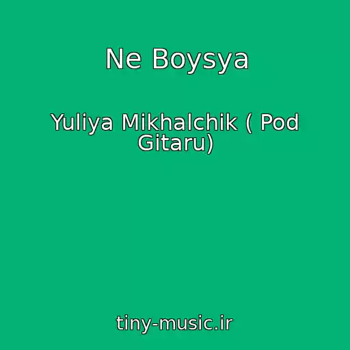 کاور آهنگ Ne Boysya از Yuliya Mikhalchik ( Pod Gitaru)