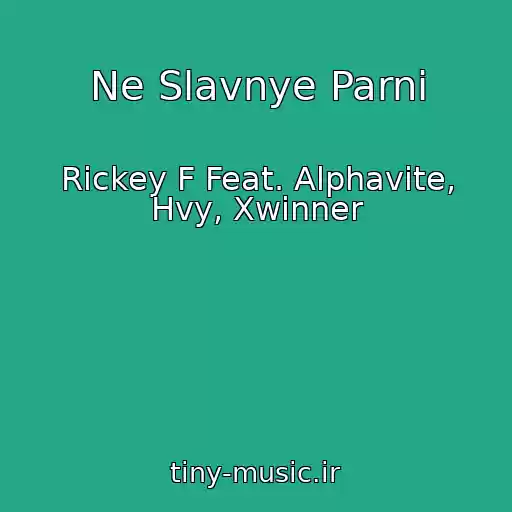 کاور آهنگ Ne Slavnye Parni از Rickey F Feat. Alphavite, Hvy, Xwinner