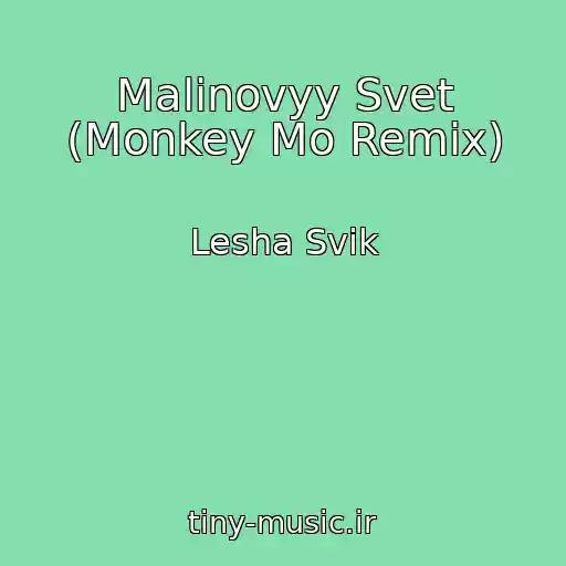 کاور آهنگ Malinovyy Svet (Monkey Mo Remix) از Lesha Svik
