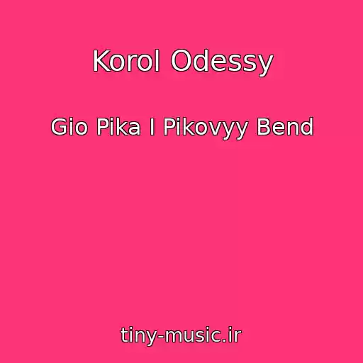 کاور آهنگ Korol Odessy از Gio Pika I Pikovyy Bend