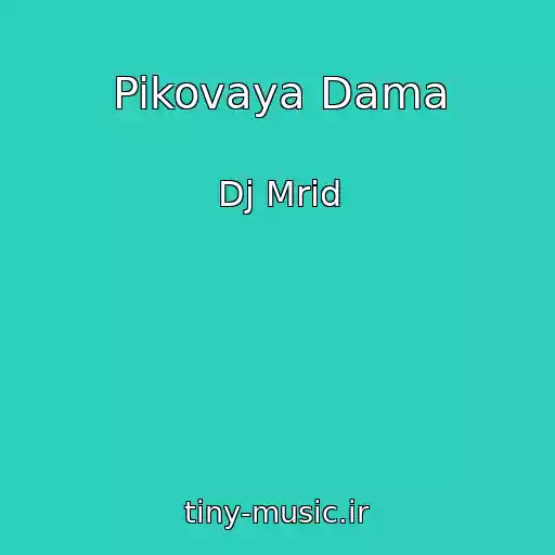 کاور آهنگ Pikovaya Dama از Dj Mrid