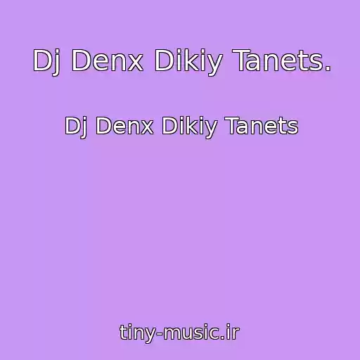 کاور آهنگ Dj Denx Dikiy Tanets. از Dj Denx Dikiy Tanets