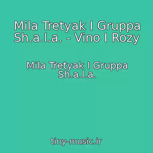 کاور آهنگ Mila Tretyak I Gruppa Sh.a.l.a. - Vino I Rozy از Mila Tretyak I Gruppa Sh.a.l.a.