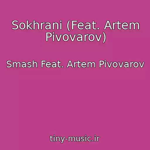 کاور آهنگ Sokhrani (Feat. Artem Pivovarov) از Smash Feat. Artem Pivovarov