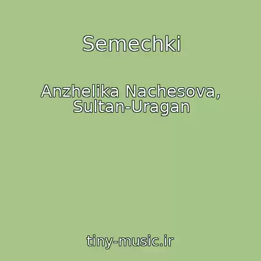 کاور آهنگ Semechki از Anzhelika Nachesova, Sultan-Uragan