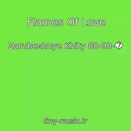 کاور آهنگ Flames Of Love از Zarubezhnye Khity 80-90-�
