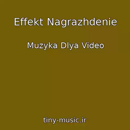 کاور آهنگ Effekt Nagrazhdenie از Muzyka Dlya Video