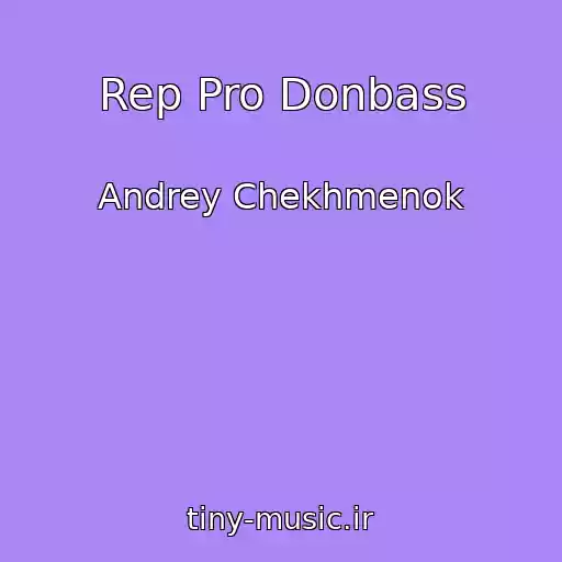 کاور آهنگ Rep Pro Donbass از Andrey Chekhmenok