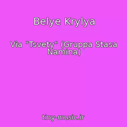 کاور آهنگ Belye Krylya از Via "Tsvety" (Gruppa Stasa Namina)