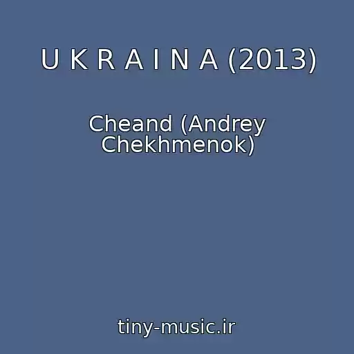 کاور آهنگ U K R A I N A (2013) از Cheand (Andrey Chekhmenok)