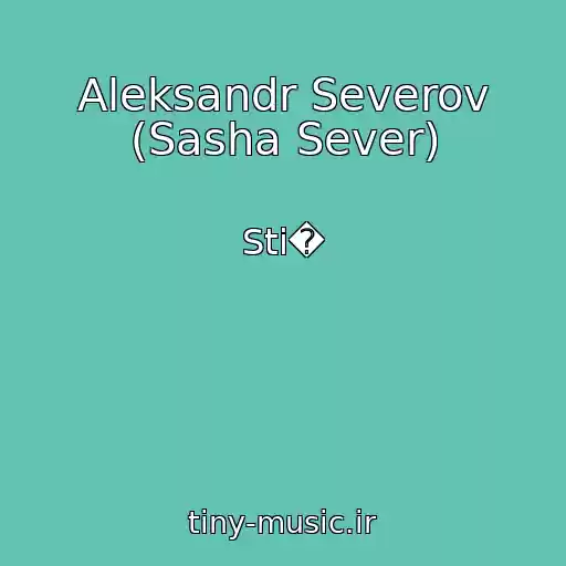 کاور آهنگ Aleksandr Severov (Sasha Sever) از Sti�