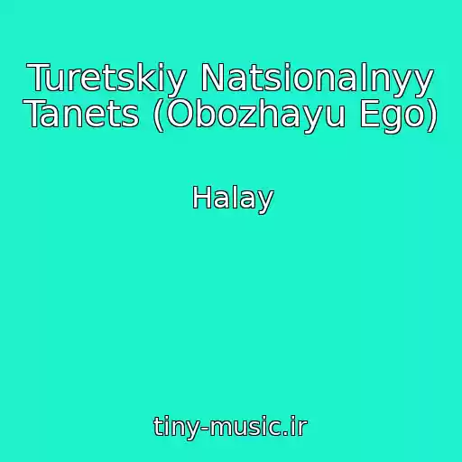 کاور آهنگ Turetskiy Natsionalnyy Tanets (Obozhayu Ego) از Halay
