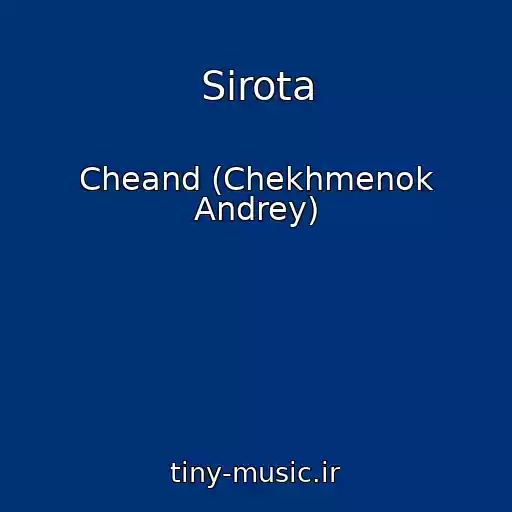 کاور آهنگ Sirota از Cheand (Chekhmenok Andrey)