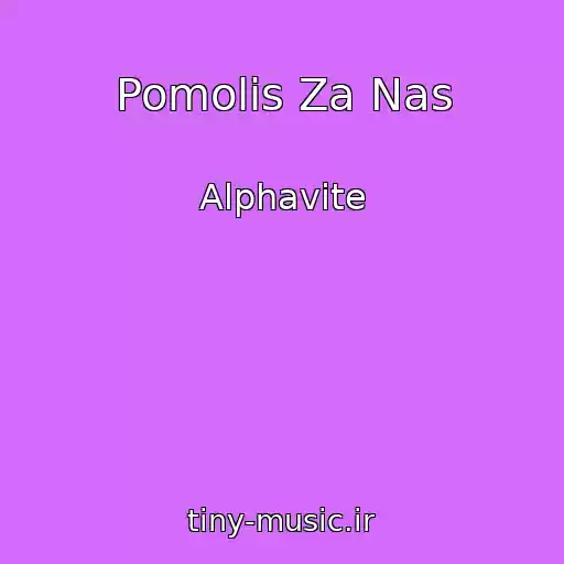 کاور آهنگ Pomolis Za Nas از Alphavite
