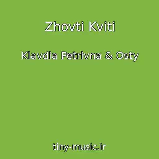 کاور آهنگ Zhovtі Kvіti از Klavdia Petrivna & Osty