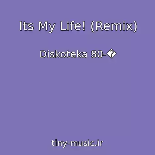 کاور آهنگ Its My Life! (Remix) از Diskoteka 80-�