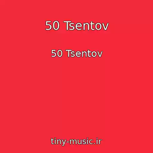 کاور آهنگ 50 Tsentov از 50 Tsentov
