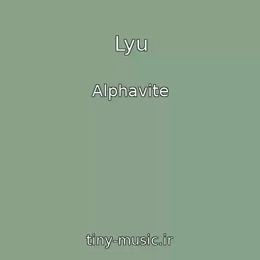کاور آهنگ Lyu از Alphavite